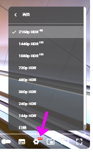 HDR
