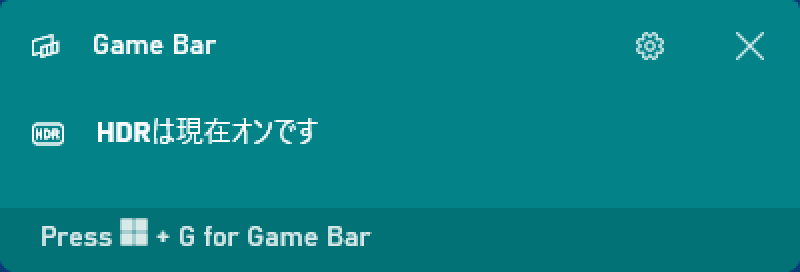 HDRのショートカットキー