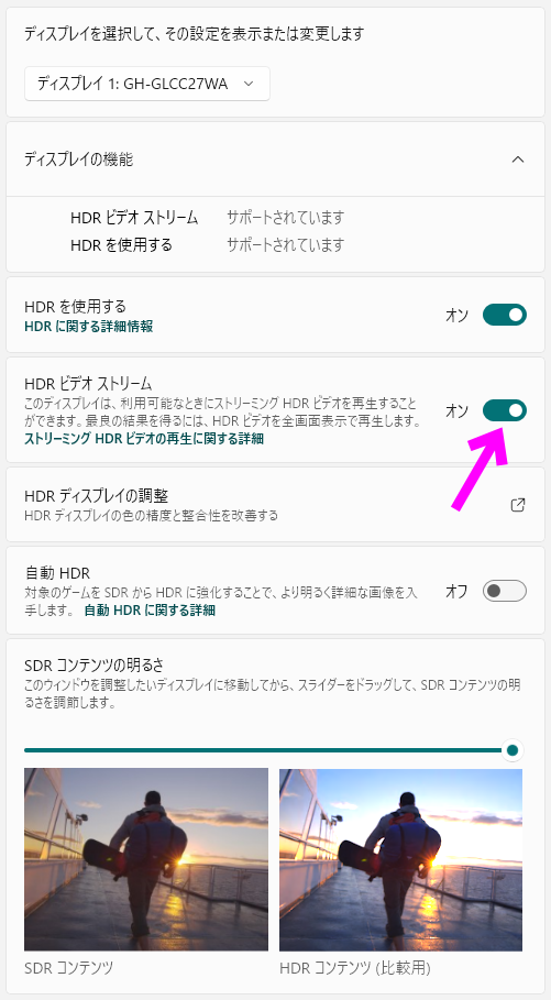 HDRビデオストリーム