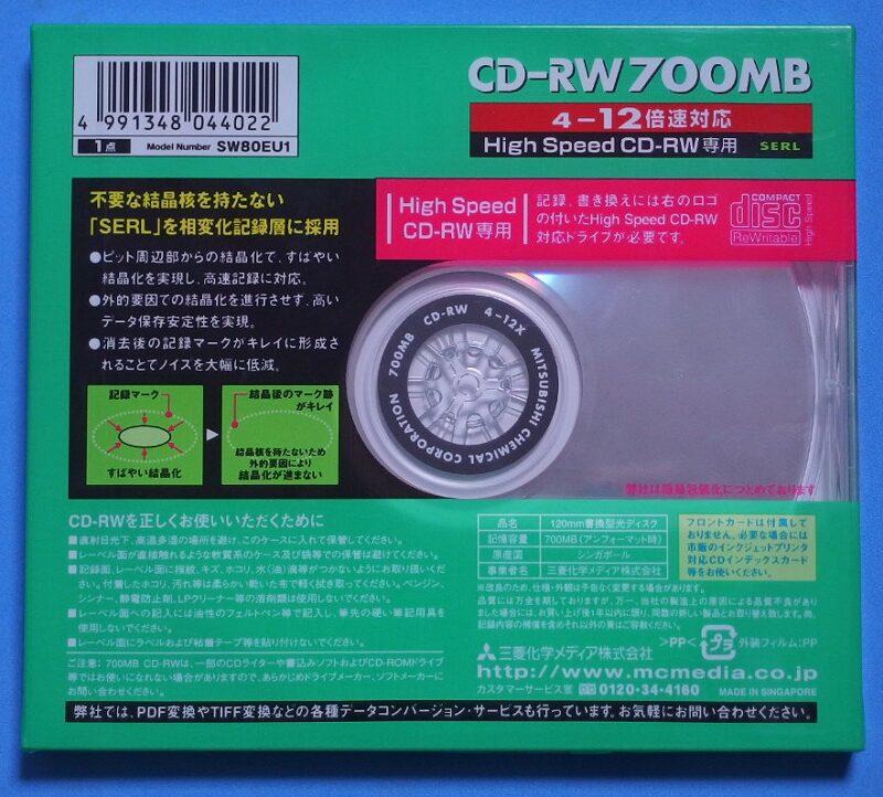 SW80EU1