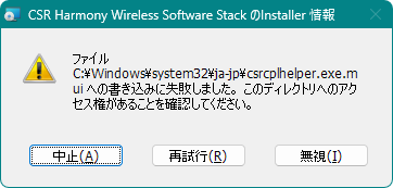 このディレクトリへのアクセス権があることを確認してください