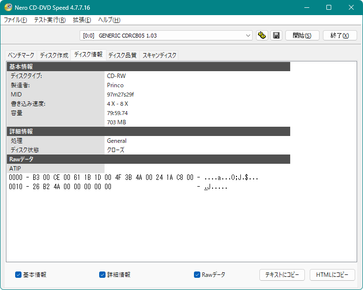 ディスク情報_DAISO_CD-RW