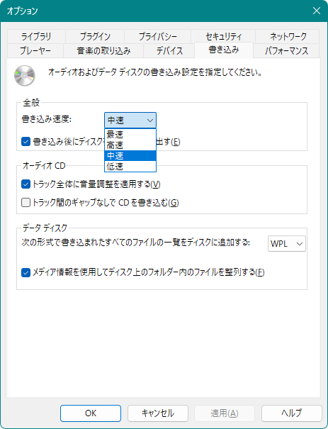書込速度