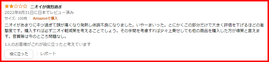 頭痛や発熱