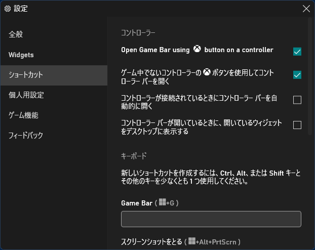 GameBar