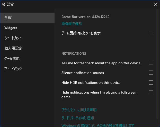 GameBar