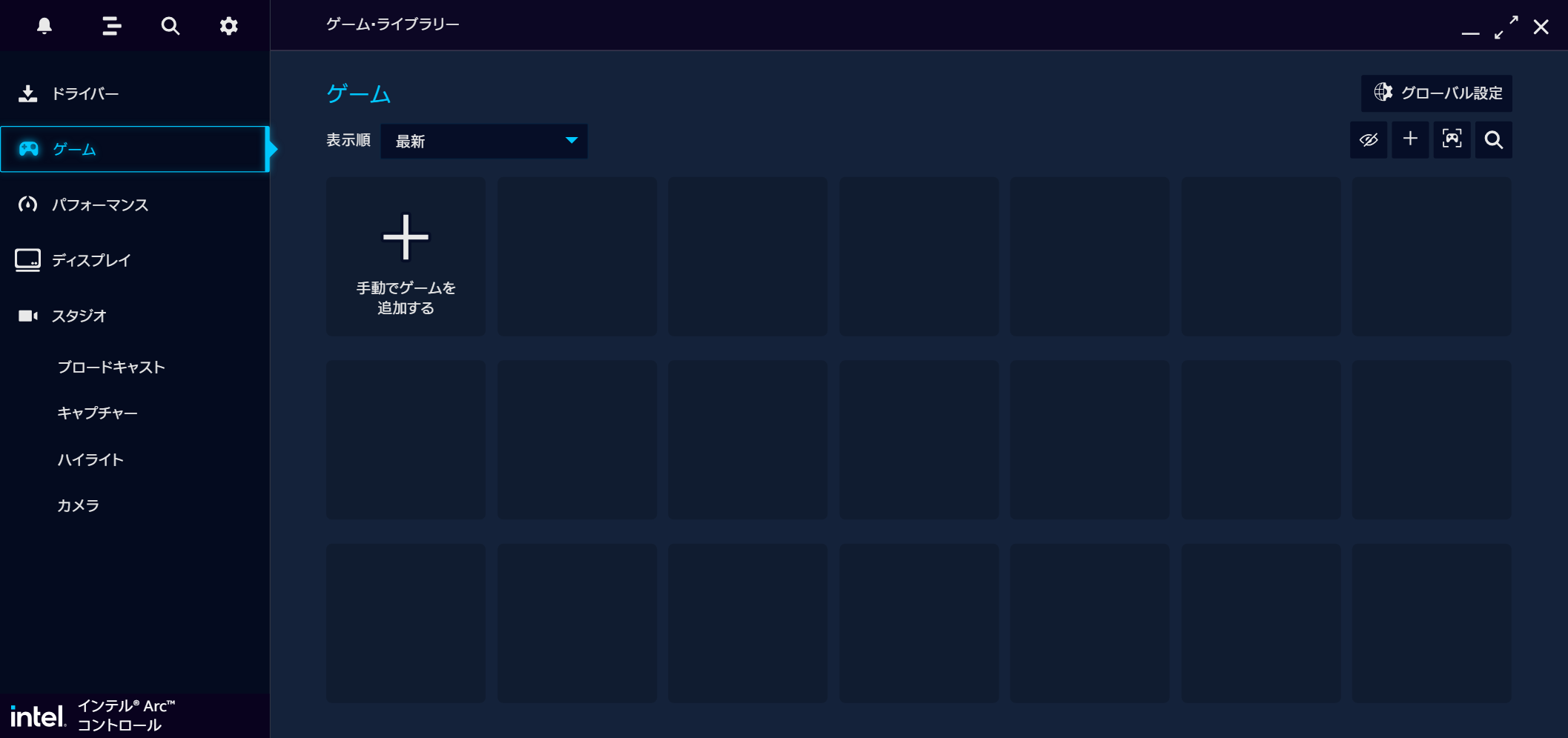 Intel Arc Control