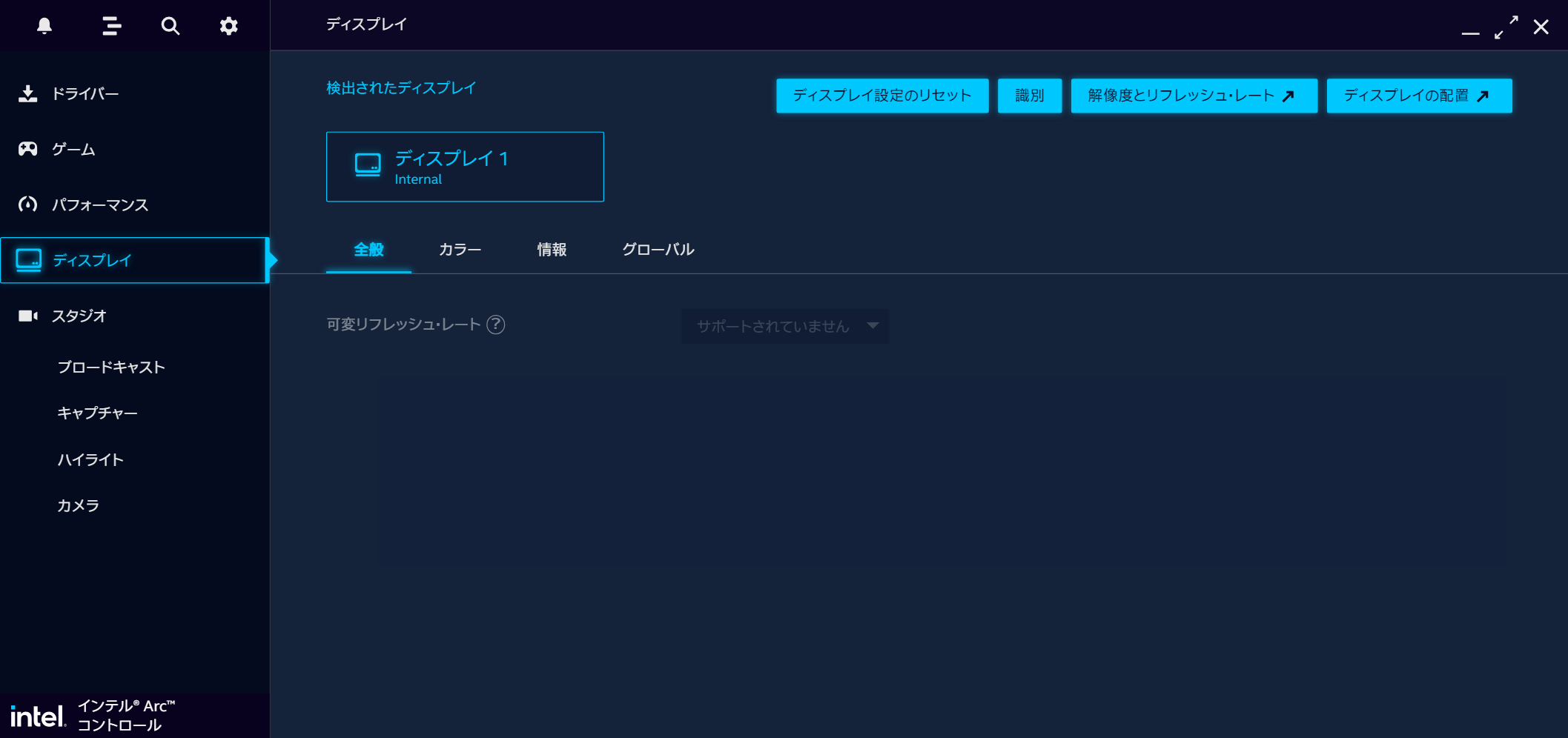 Intel Arc Control
