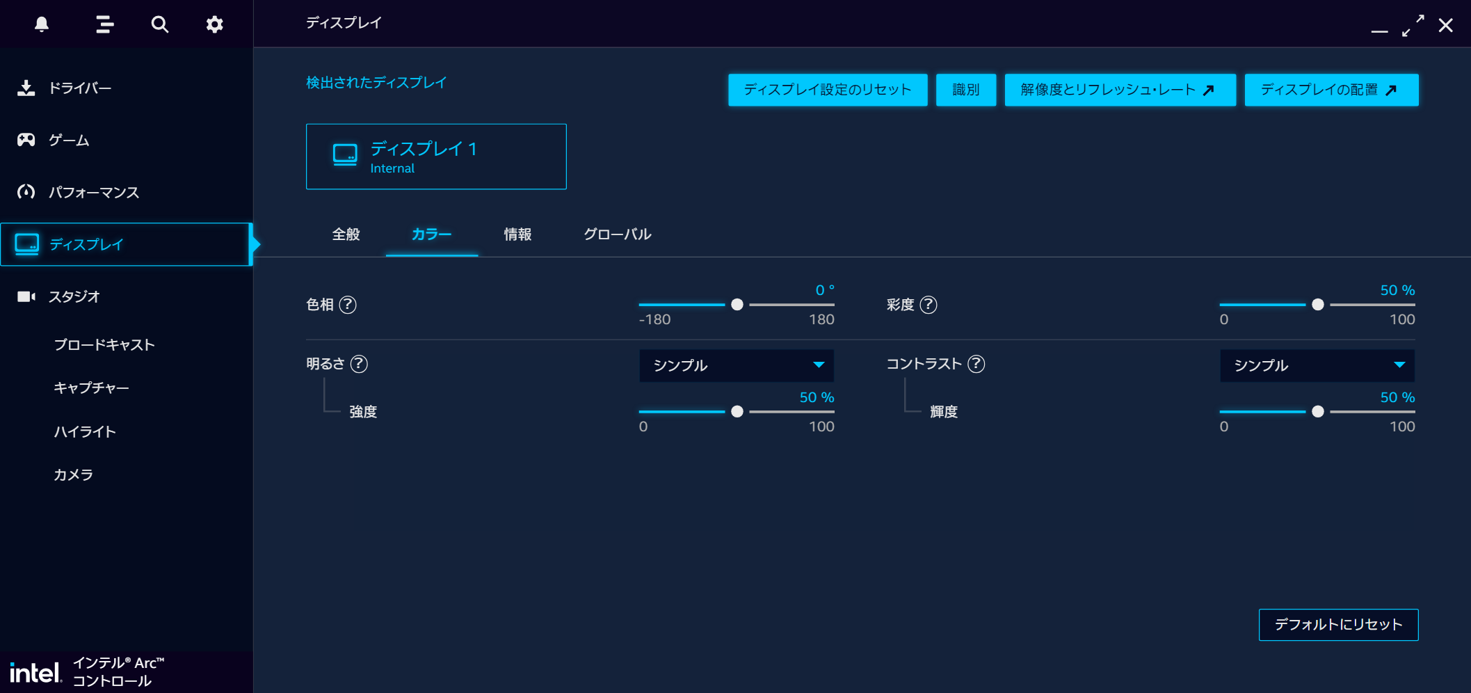 Intel Arc Control