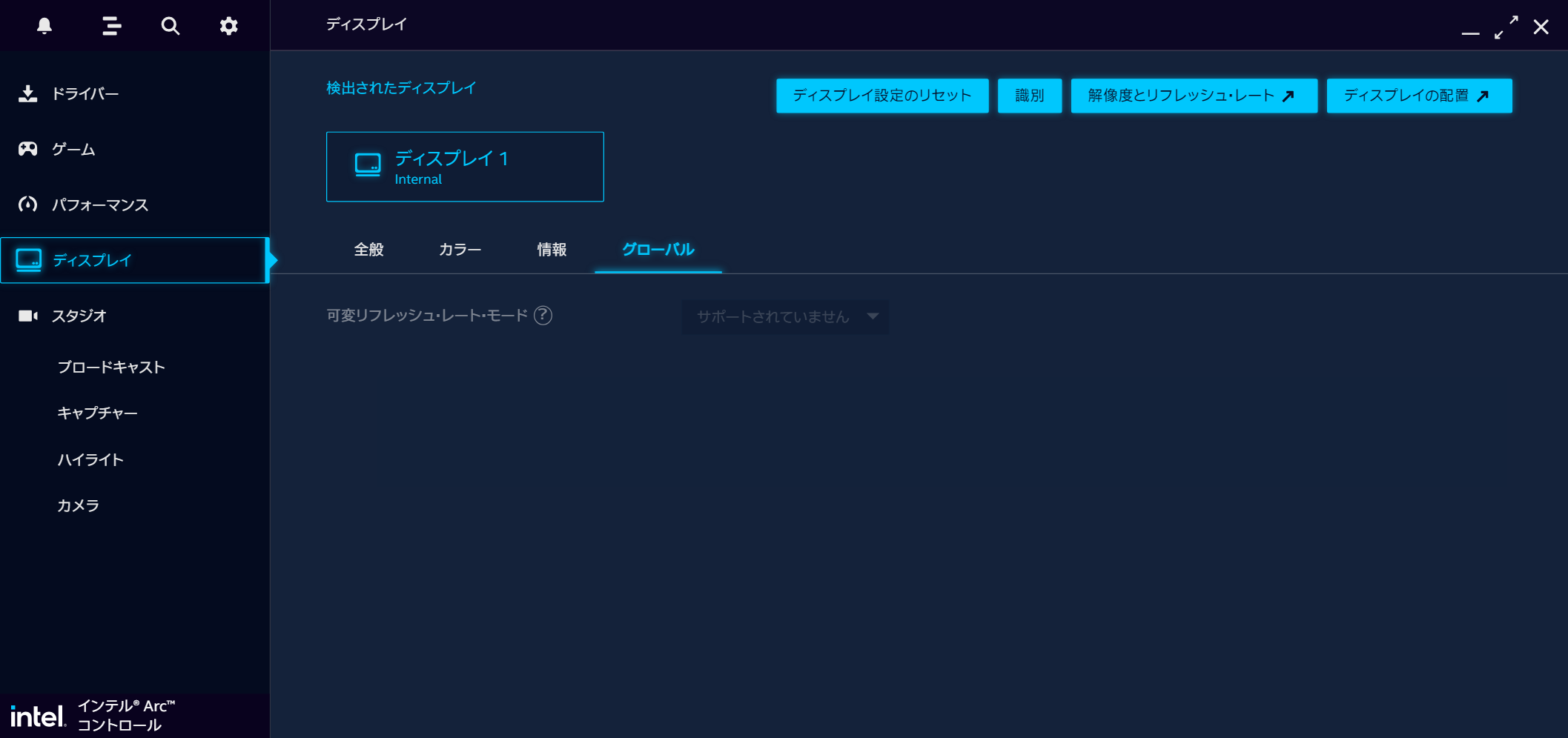 Intel Arc Control