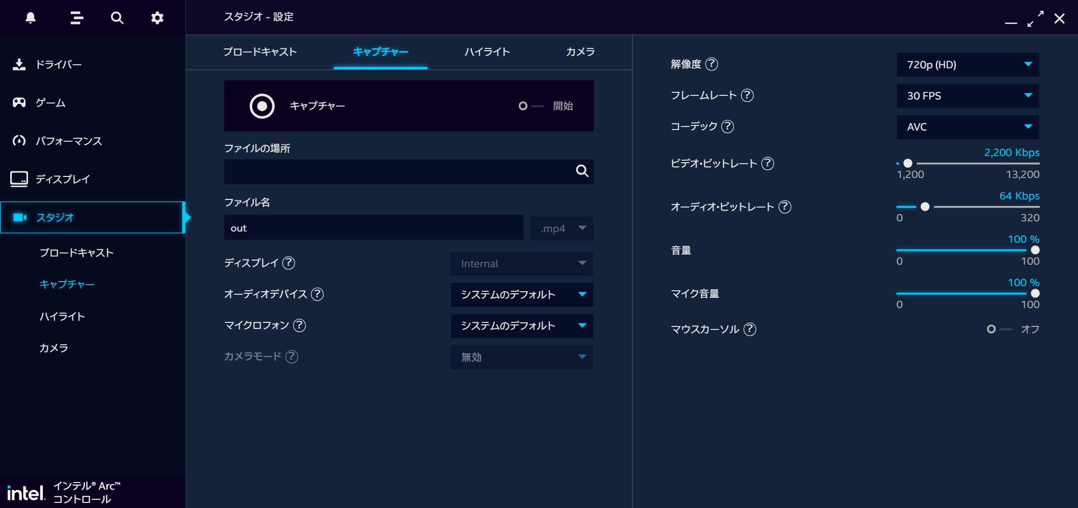 Intel Arc Control