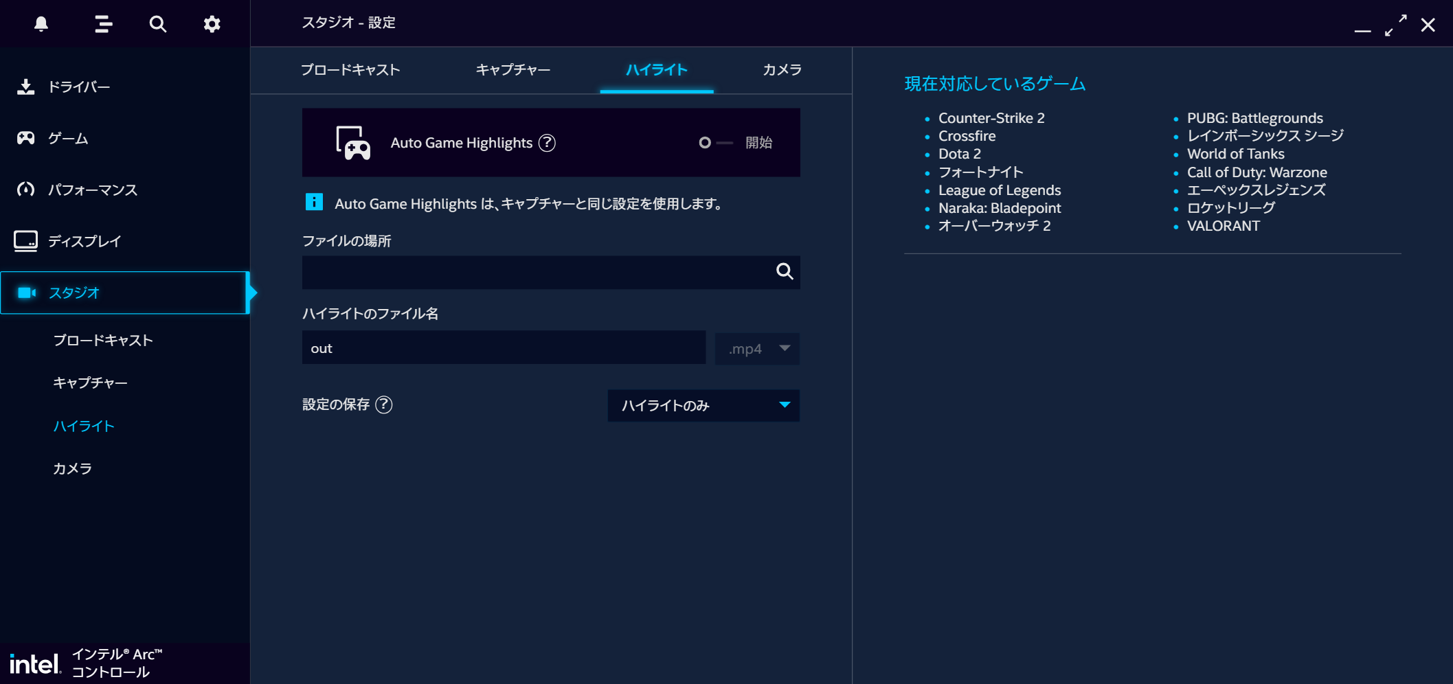 Intel Arc Control