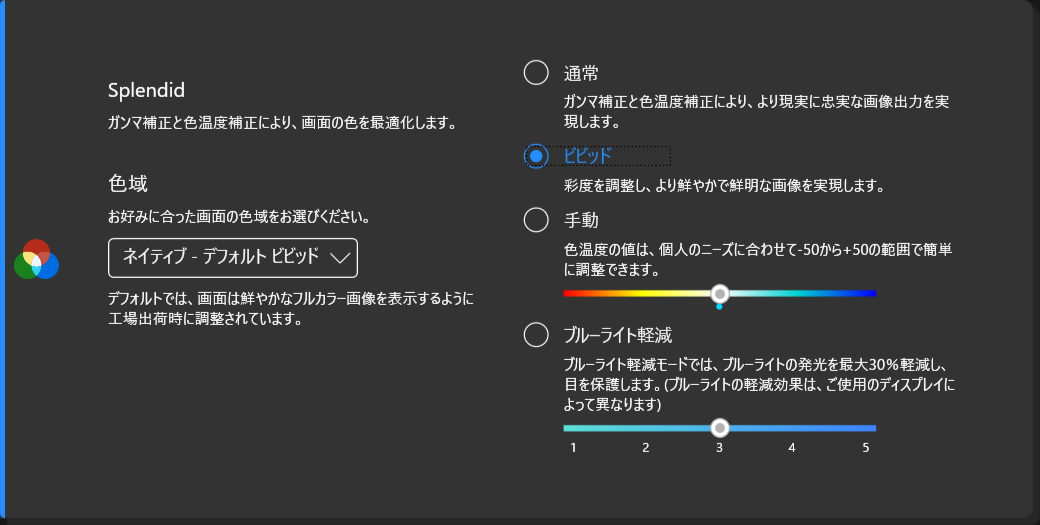 画面色_ASUS Vivobook S 14X OLED