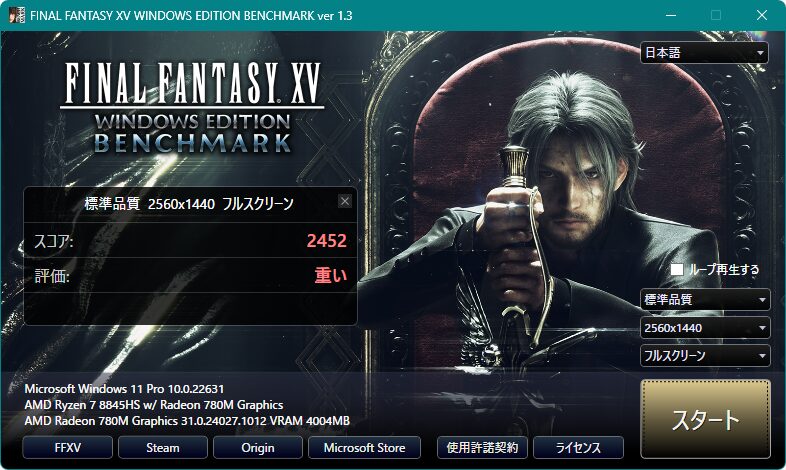 FFXV_重い_WQHD