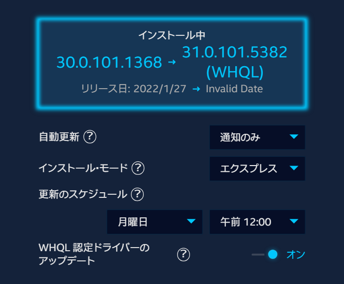 Intel Arc Control
