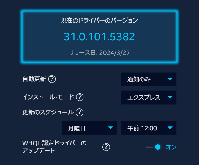 Intel Arc Control