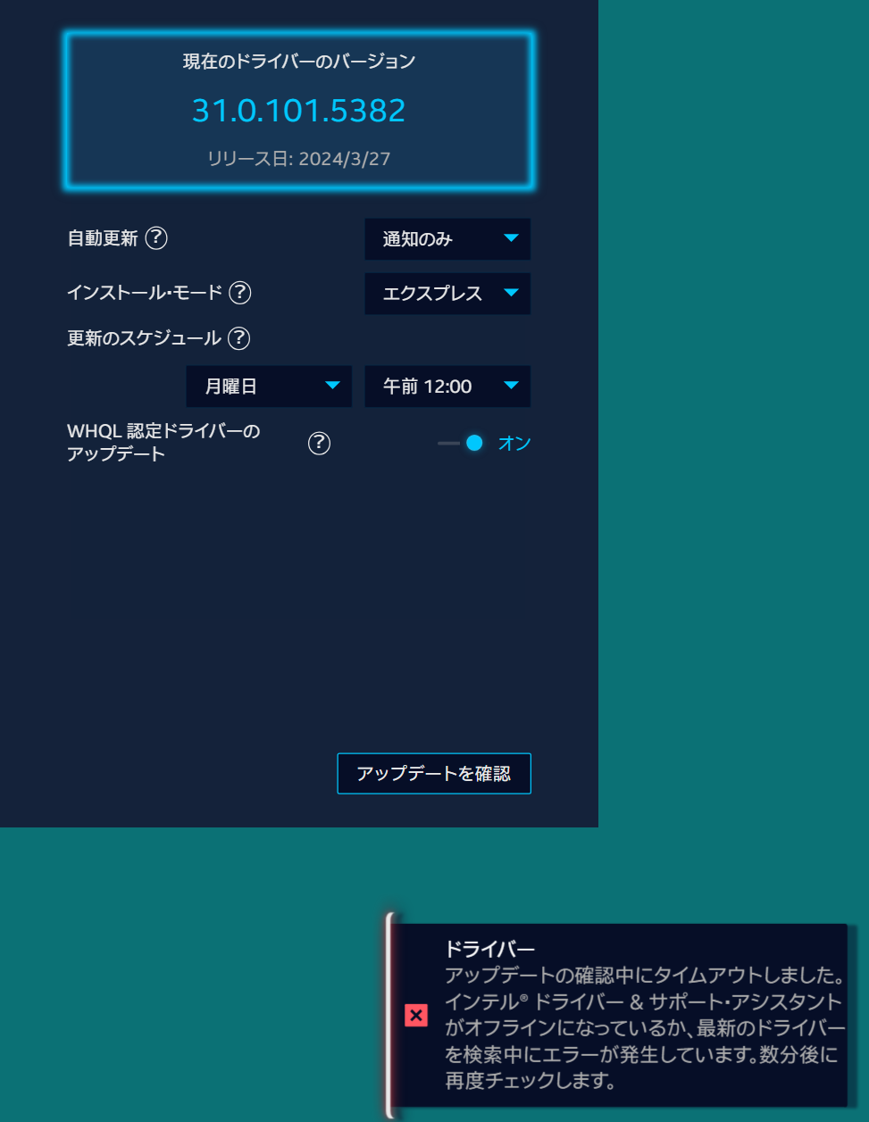 Intel Arc Control