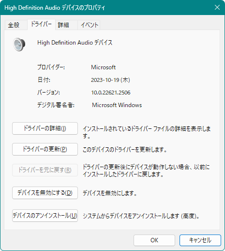 NucBox K8_High Definition Audio デバイス