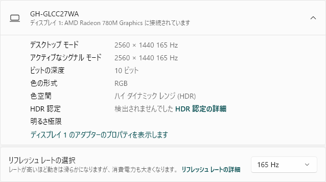 NucBox K8_ディスプレイ設定_DP