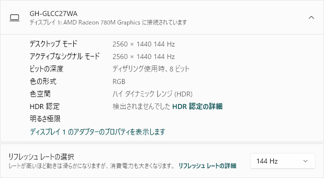 NucBox K8_ディスプレイ設定_HDMI