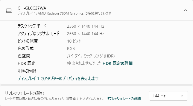 NucBox K8_ディスプレイ設定_USB4