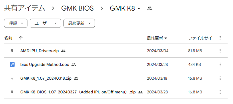 NucBox K8_ドライバ_BIOS