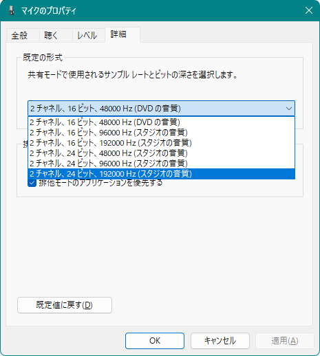 NucBox K8_マイク
