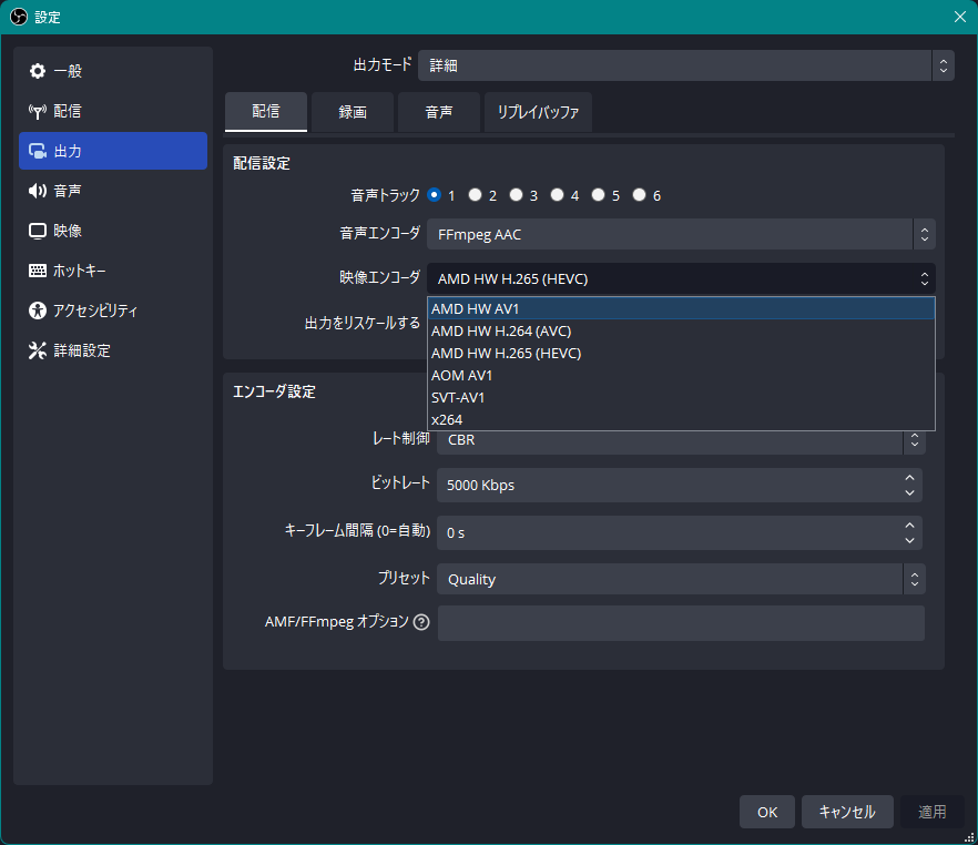 OBS_AMD HW AV1