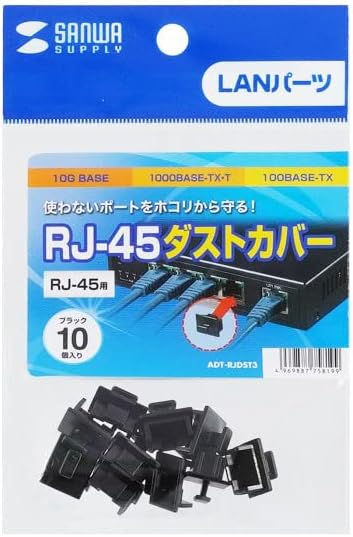 RJ-45ダストカバー_ADT-RJDST3
