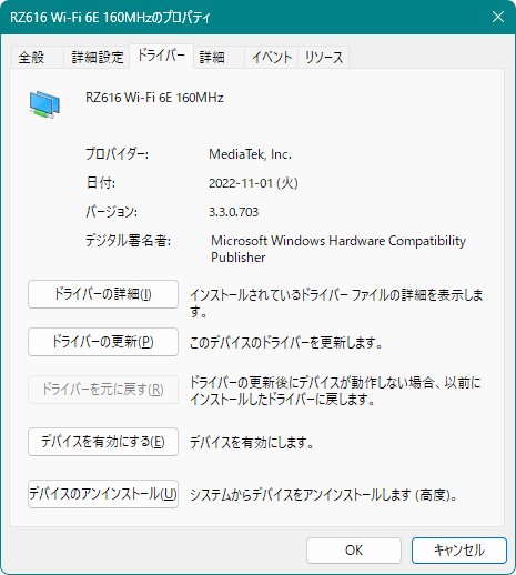 RZ616 Wi-Fi 6E
