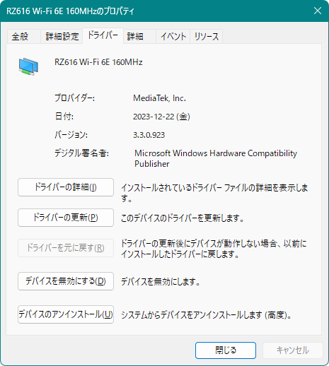 RZ616 Wi-Fi 6E