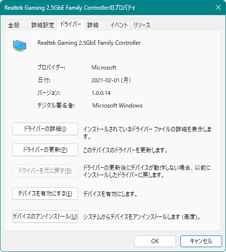 Realtek Gaming 2.5GbE_Microsoft