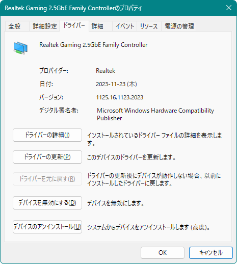 Realtek Gaming 2.5GbE_Realtek