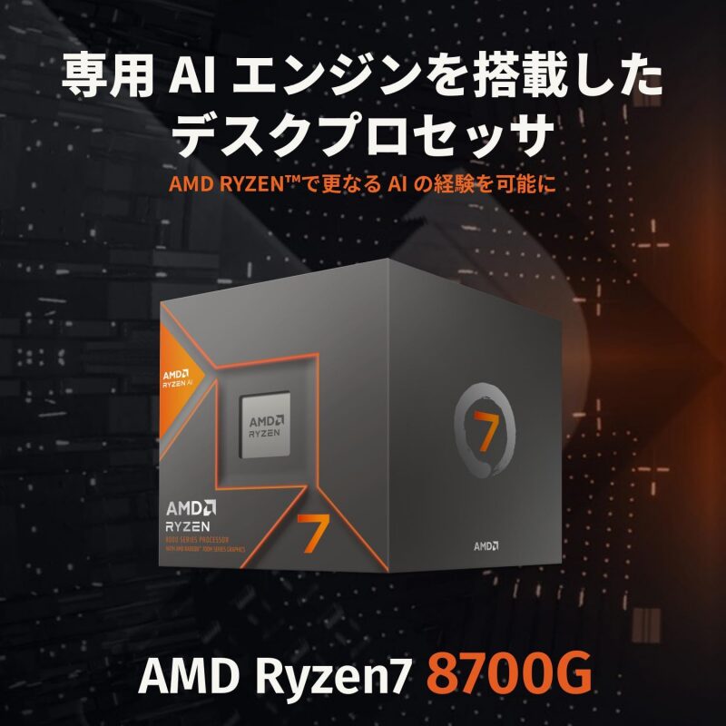 Ryzen 7 8700G
