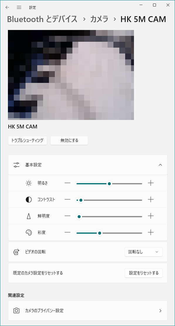 Windows Studio Effects