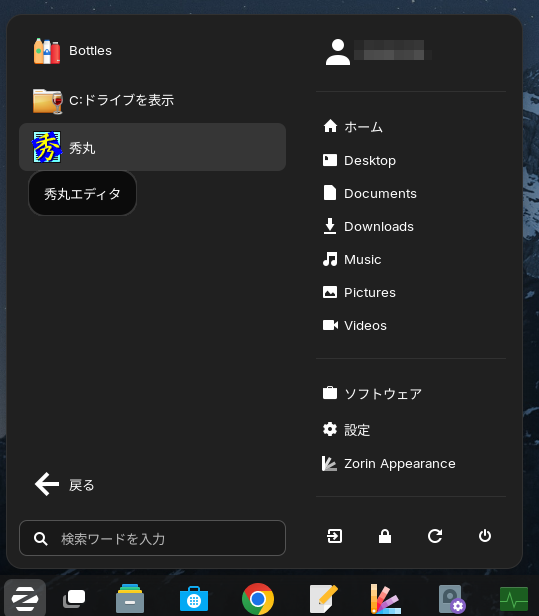 Cドライブを表示
