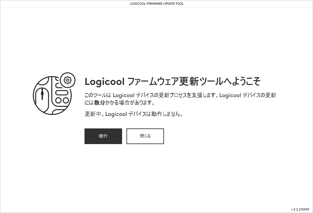 Firmware Update Tool