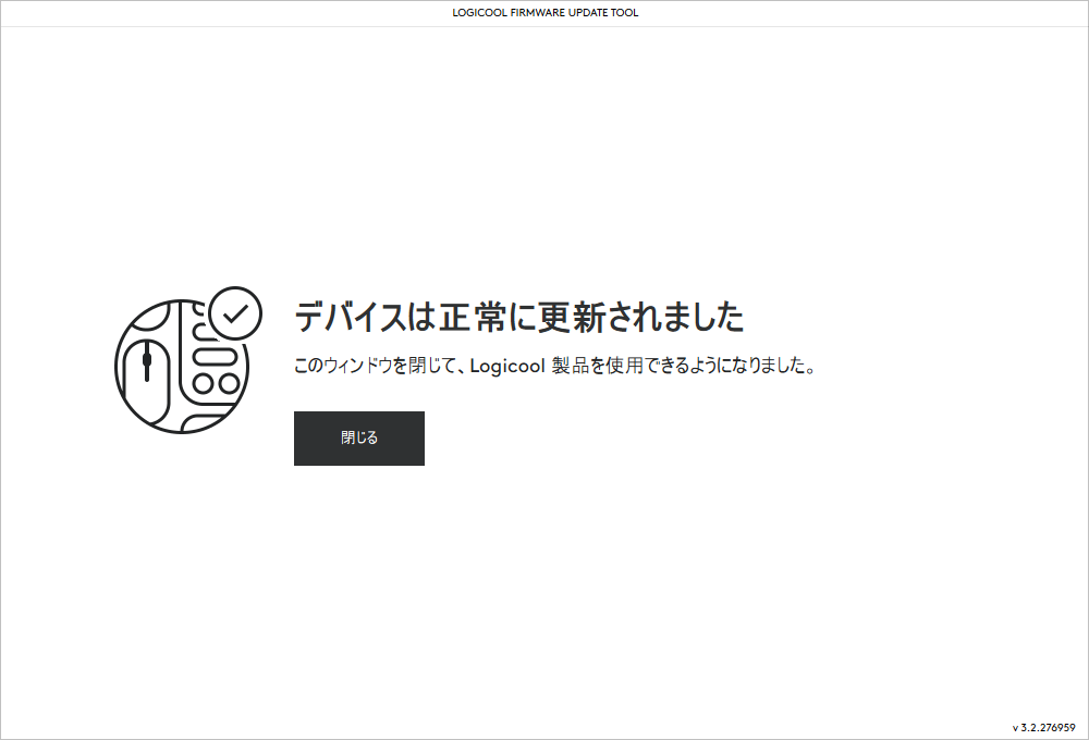 Firmware Update Tool