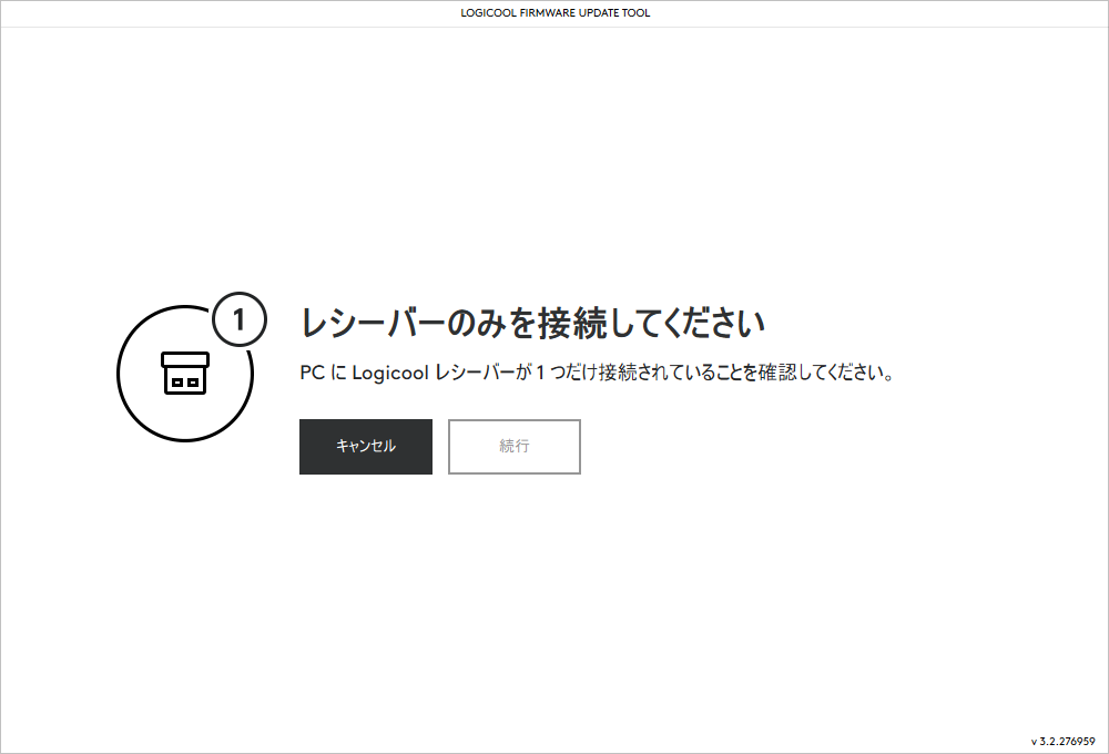 Firmware Update Tool