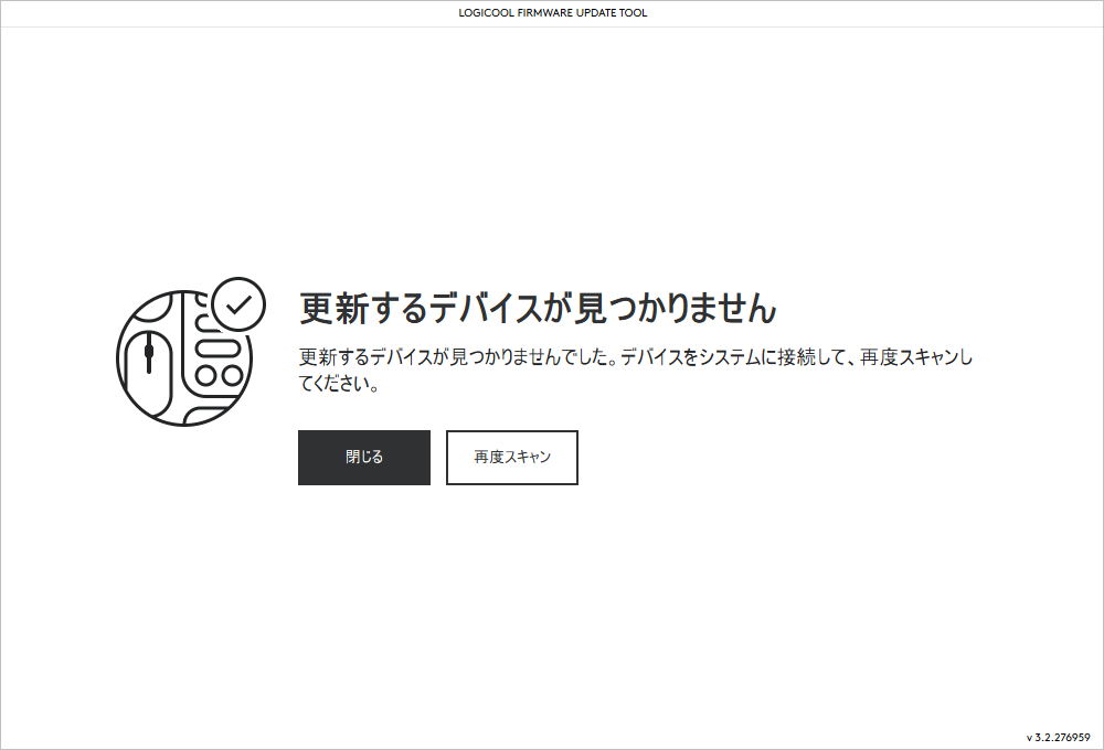Firmware Update Tool