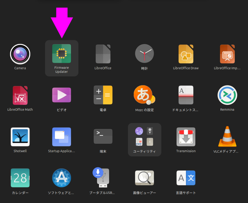 Firmware Updater_Ubuntu