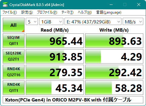 Kston(PCIe Gen4) in ORICO M2PV-BK with 付属ケーブル