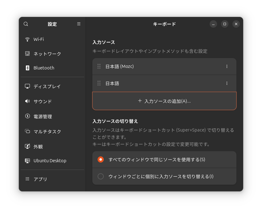 Ubuntu 24.04 LTS_キーボード