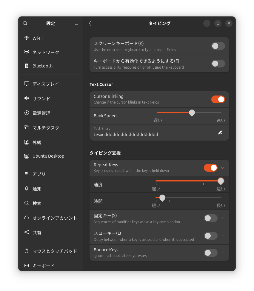 Ubuntu 24.04 LTS_タイピング支援