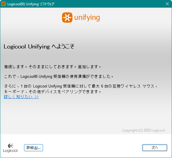 Unifying Software
