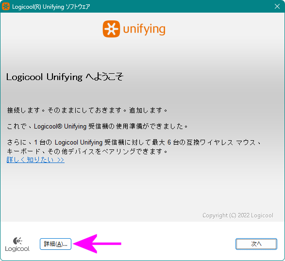 Unifying Software