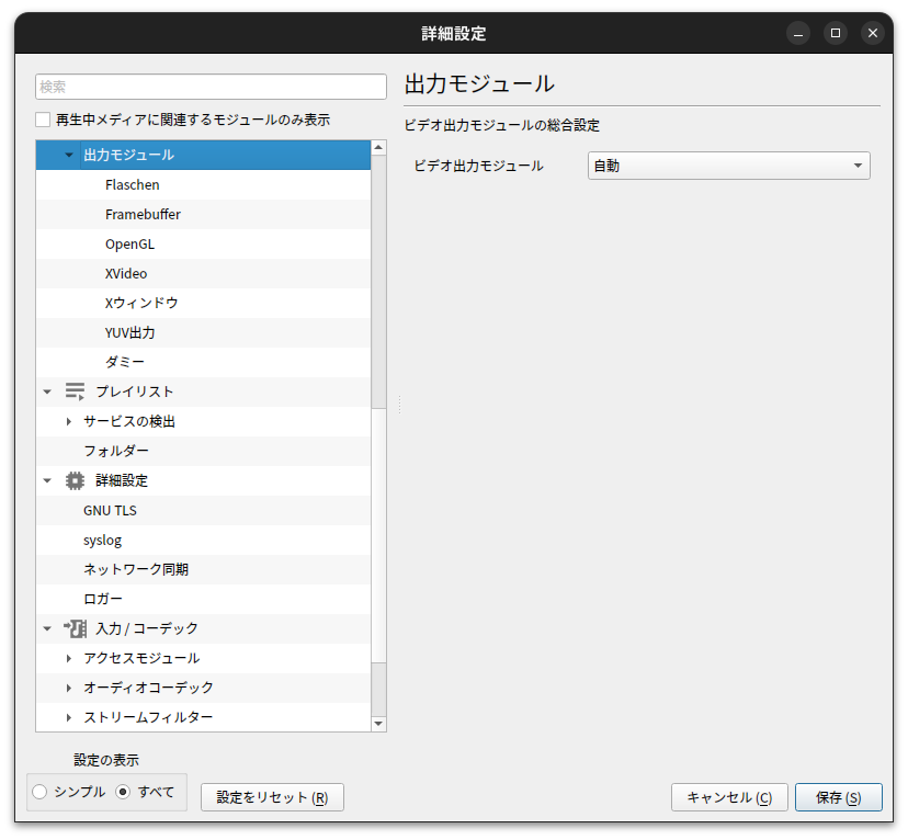 VLC media player v3.0.20_Ubuntu