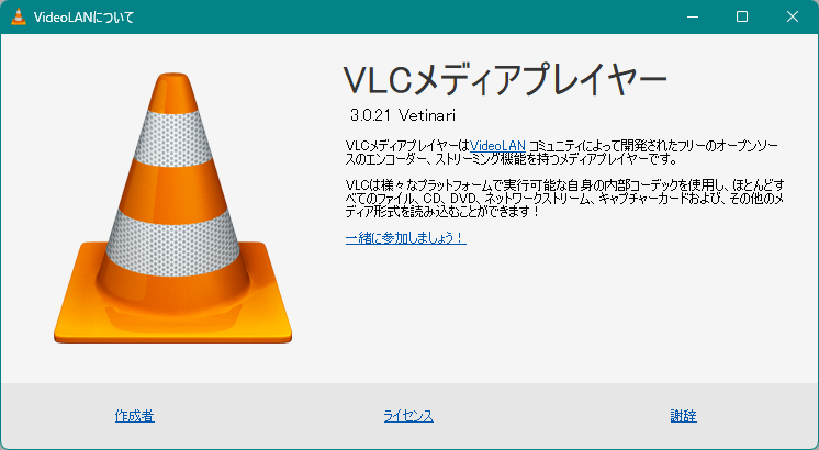 VLC media player v3.0.21