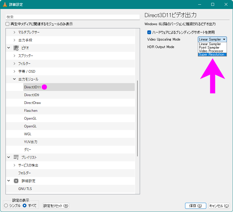 VLC media player v3.0.21