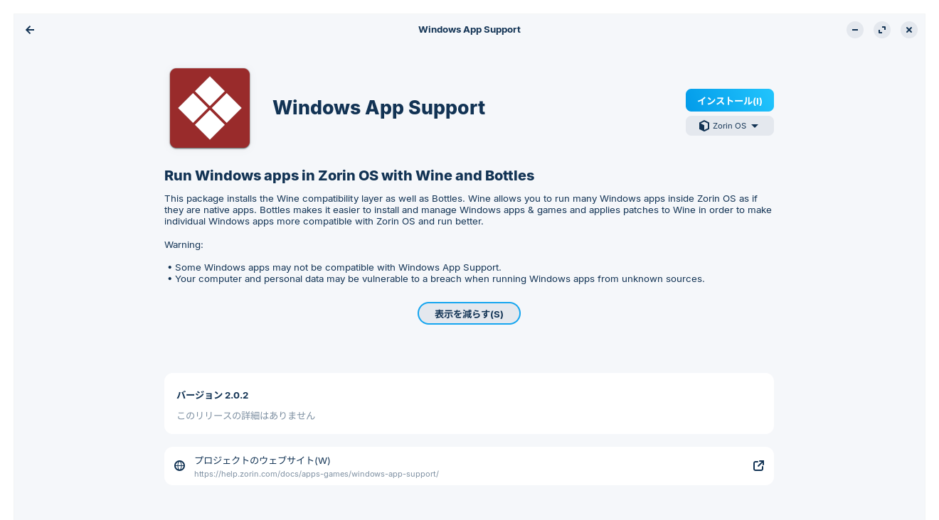 Windows App Support